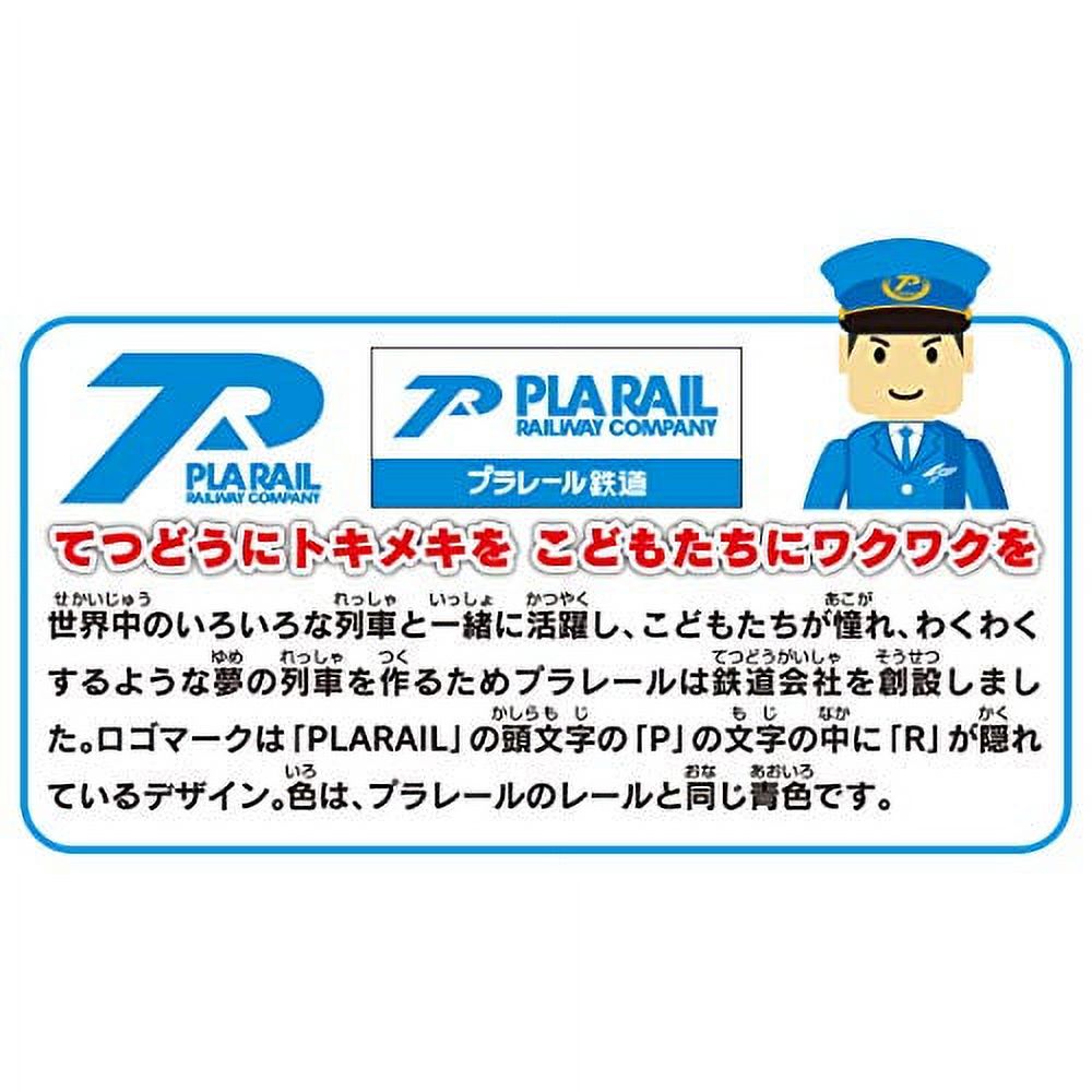 TAKARA TOMY Plarail set O57177